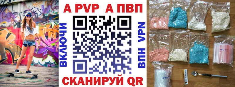 Alpha PVP СК КРИС  Купить где  Динская 