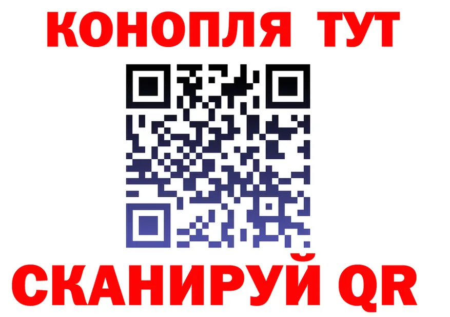 МАРИХУАНА план рабочий сайт shop kraken Динская