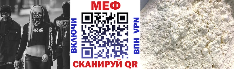 МЕФ кристаллы Купить закладки Динская