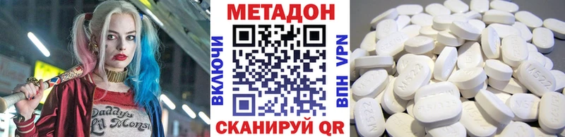 Купить  Динская  Метадон VHQ 
